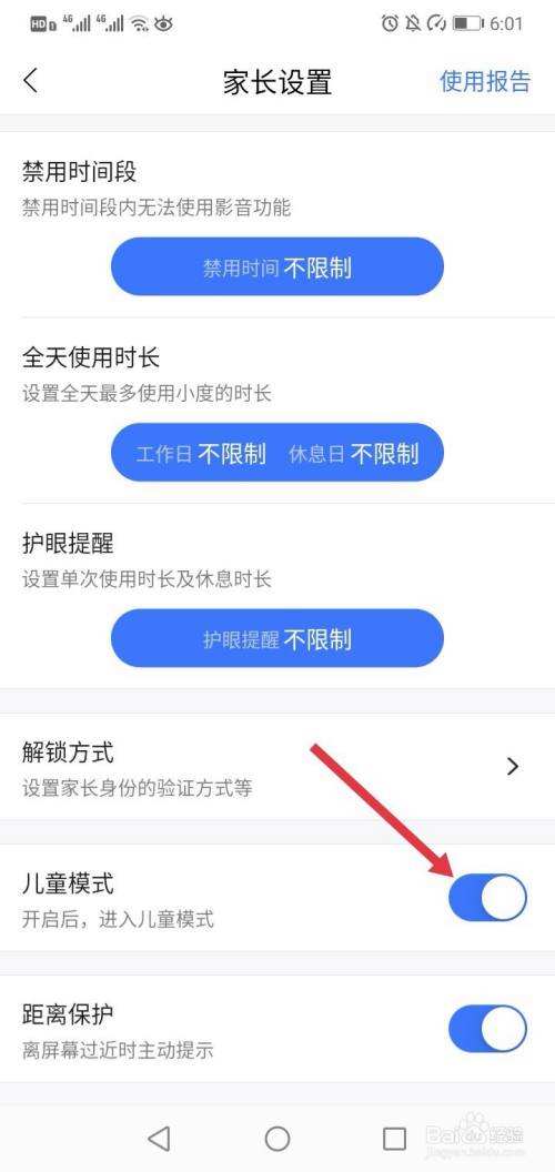 如何控制小孩手机的软件(怎么控制小孩手机软件)