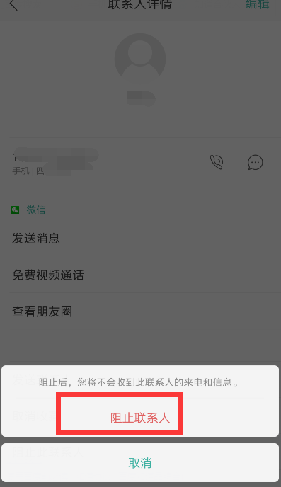 手机拉黑了能收到短信吗(手机拉黑能收到短信吗?)