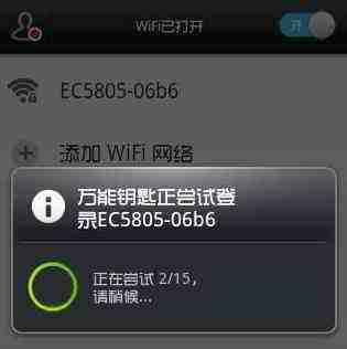 最新万能钥匙wifi免费下载(万能钥匙wifi免费下载最新版)