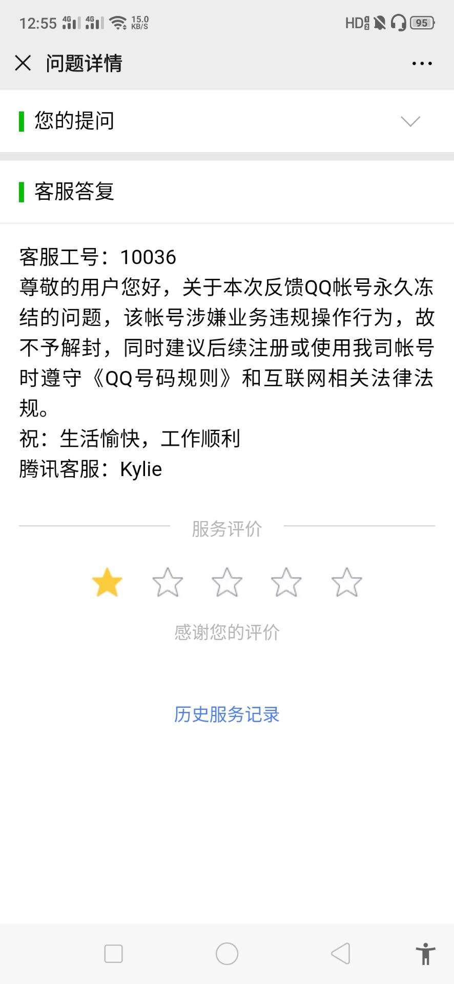 QQ无违规封号软件(无理由封号软件)