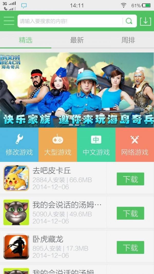 十大破解游戏盒子排名(十大破解游戏盒子排名排行榜前十名)