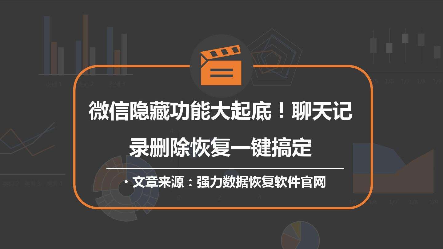 一键恢复已删微信好友(一键恢复已删微信好友?)