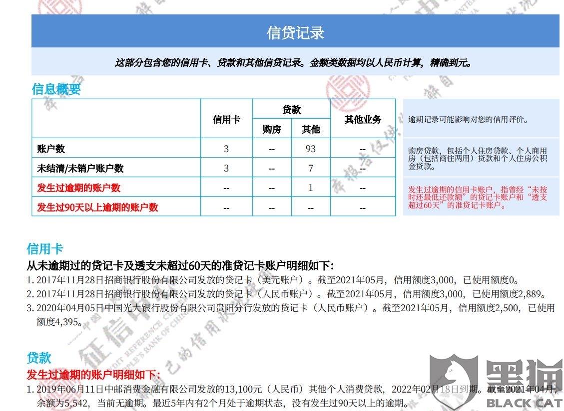 微信查征信是真的吗(微信上免费查征信是真的吗)