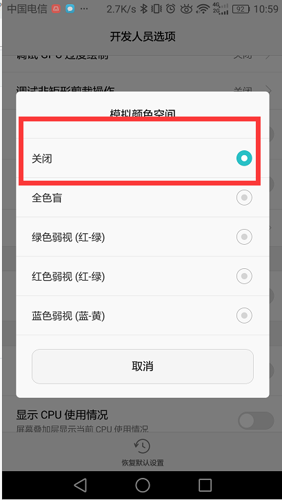 华为手机变成黑白屏了怎么调(华为手机变成黑白屏了怎么调回彩屏)