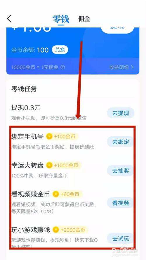 修改app金币数据的软件(游戏改金币数量的软件)