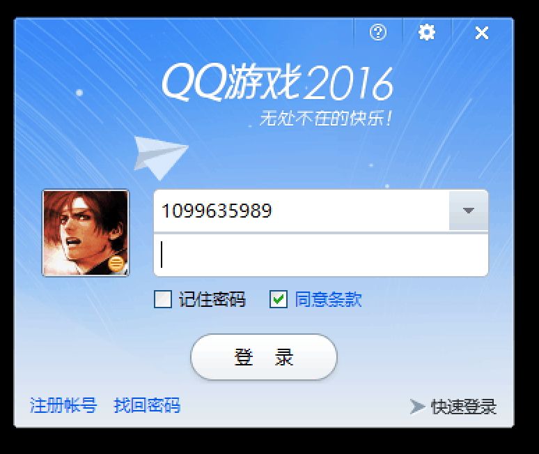 qq免密码登录版(免密码登录器)