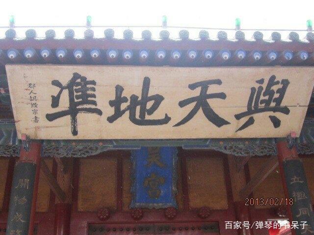 大门朝南的四字匾额(大门朝东门匾最好的四个字)