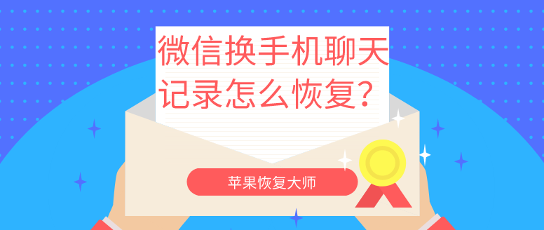 有什么软件可以查到微信聊天记录(有没软件可以查微信聊天记录)