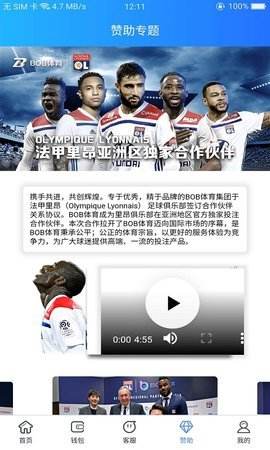 中国篮球app(中国篮球App的帐号认领功能在哪里)