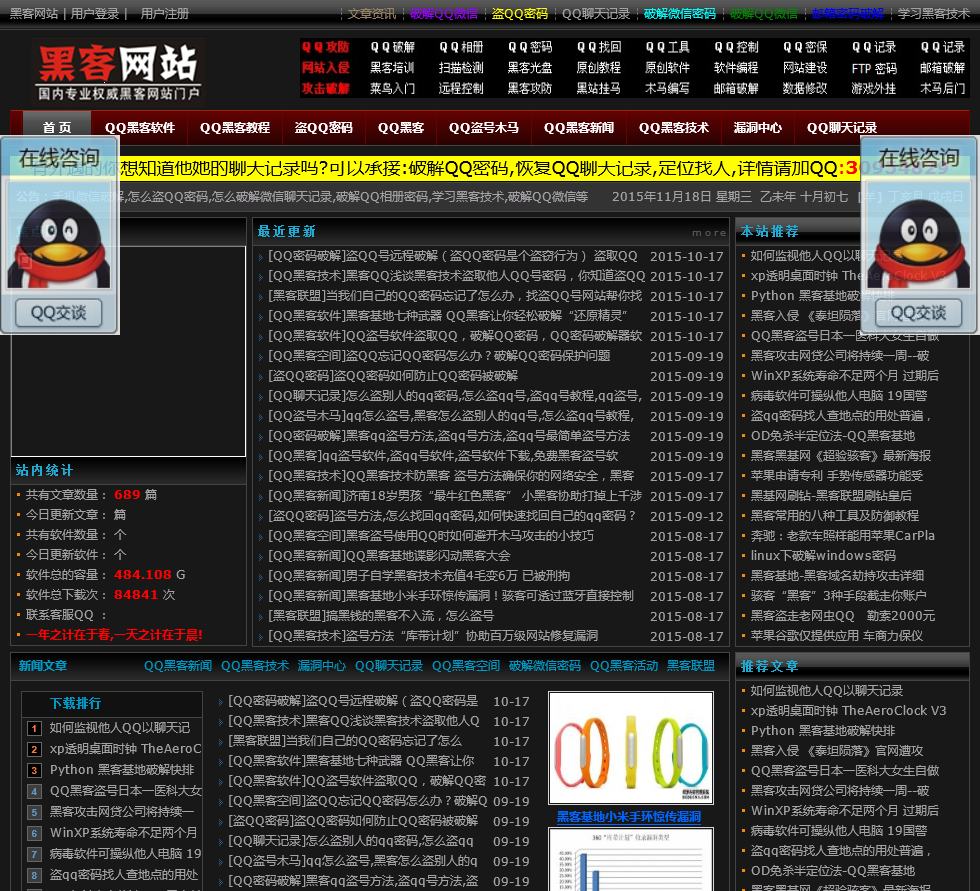 帮忙找回qq密码的黑客(黑客免费找回密码)