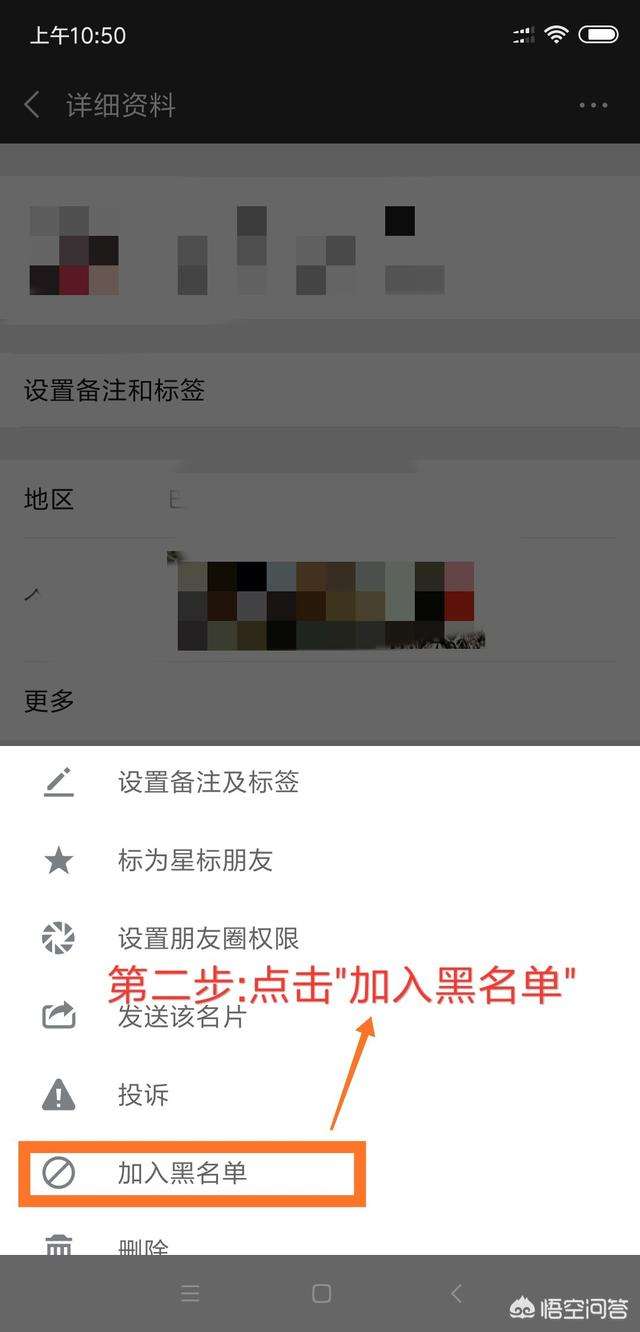 怎么能黑进别人微信(怎么样黑进别人的微信)