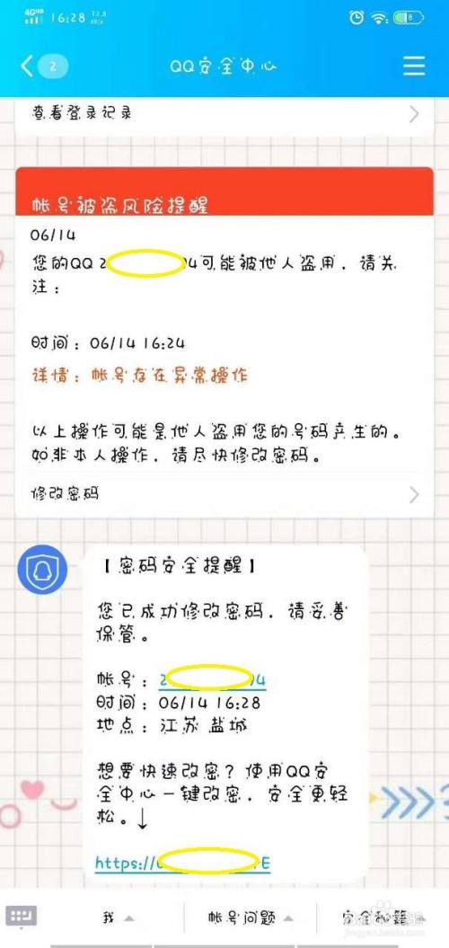 qq账号密码大全(账号密码大全可以用)