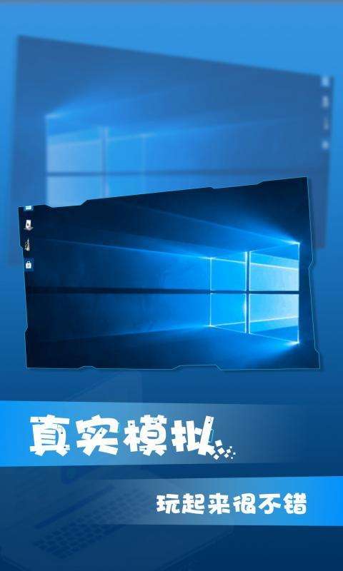 windows10模拟器下载(windows10模拟器下载安卓版)