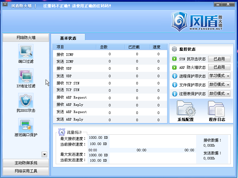 国内免费ddos网页端(ddos在线攻击平台免费)