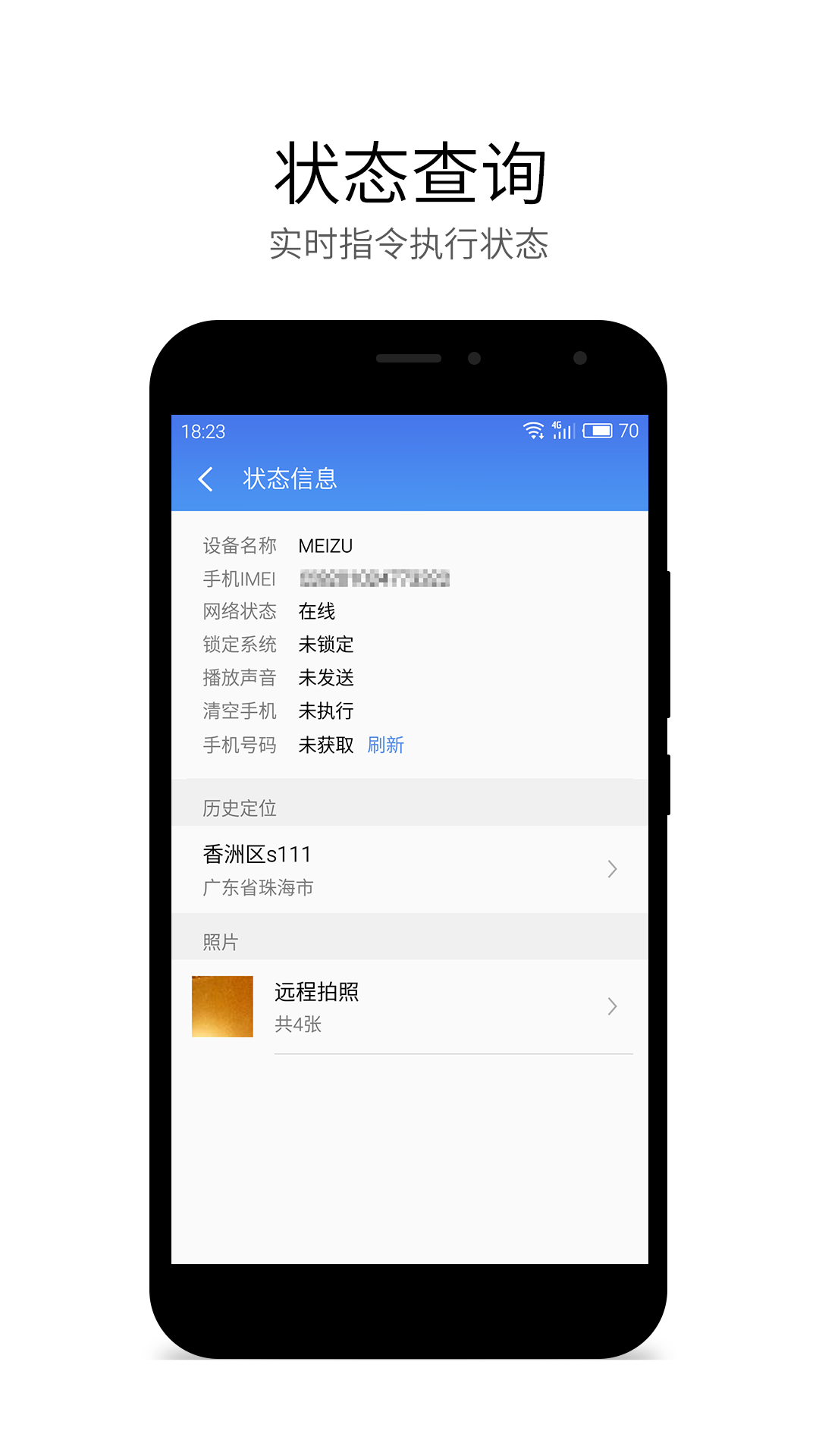 关于手机号轰炸app下载手机版的信息