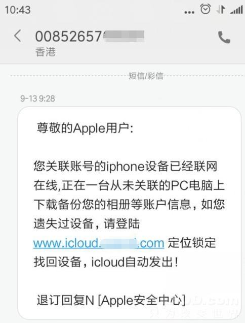 iphone被黑客攻击了怎么办(苹果被黑客攻击了怎么办)