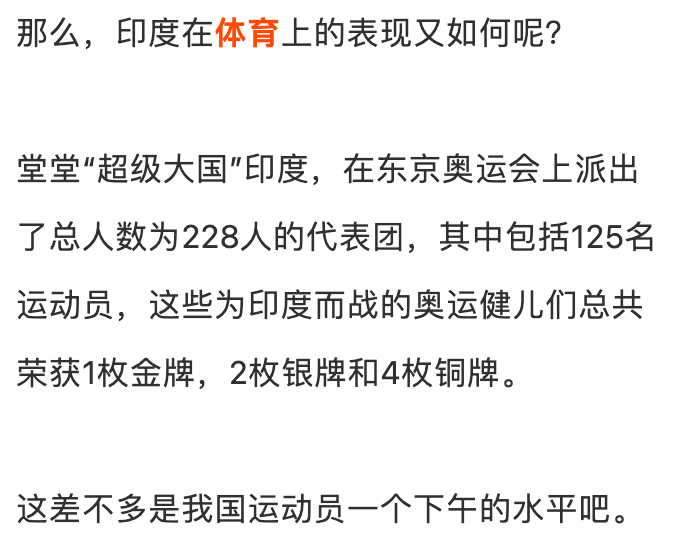 印度奥运会为什么没有金牌(印度的奥运奖牌为什么这么少)