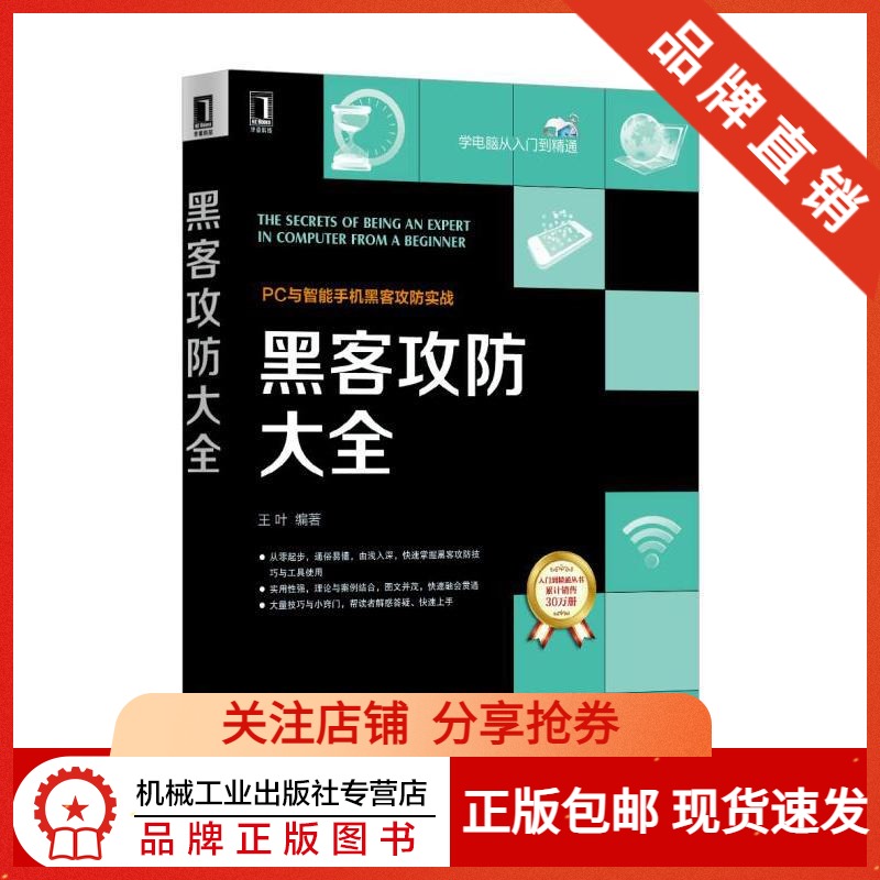 最新黑客技术教程(最新黑客技术教程视频)