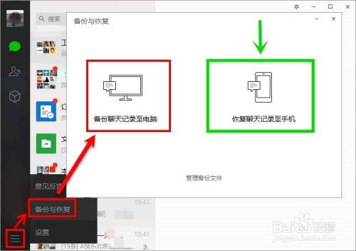 怎样看删除的微信聊天记录(怎样看删除的微信聊天记录图片)