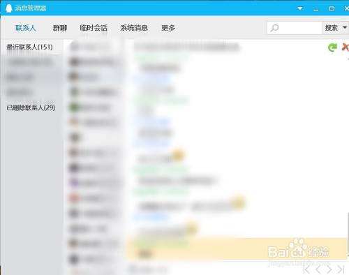 教你如何查看对方聊天记录(教你如何查看对方聊天记录视频)