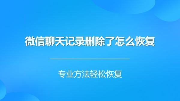 教你如何查看对方聊天记录(教你如何查看对方聊天记录视频)