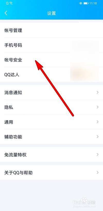 如何知道对方QQ密码(怎么能知道对方密码)