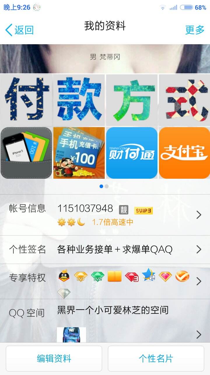 QQ24小时自助下单平台(24小时自助下单平台 福利 免费)