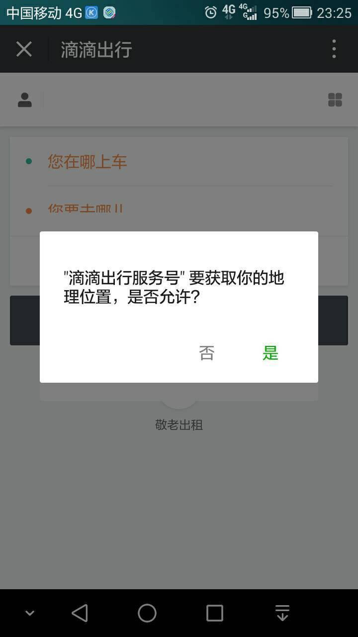 不用对方同意手机号码怎么定位(不用对方同意手机号码怎么定位他的位置)