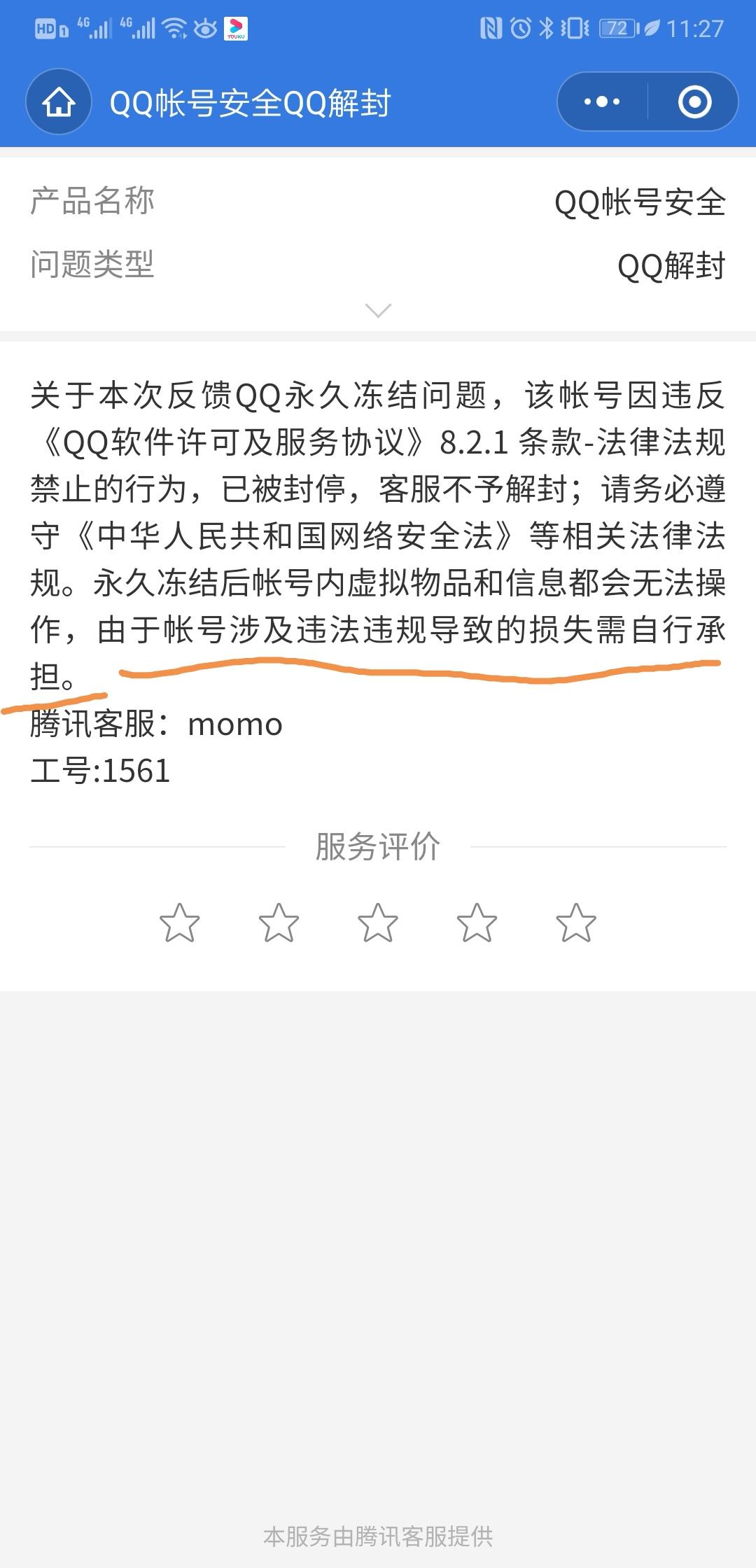 破解qq密码属于违法吗(密码可以破解吗)