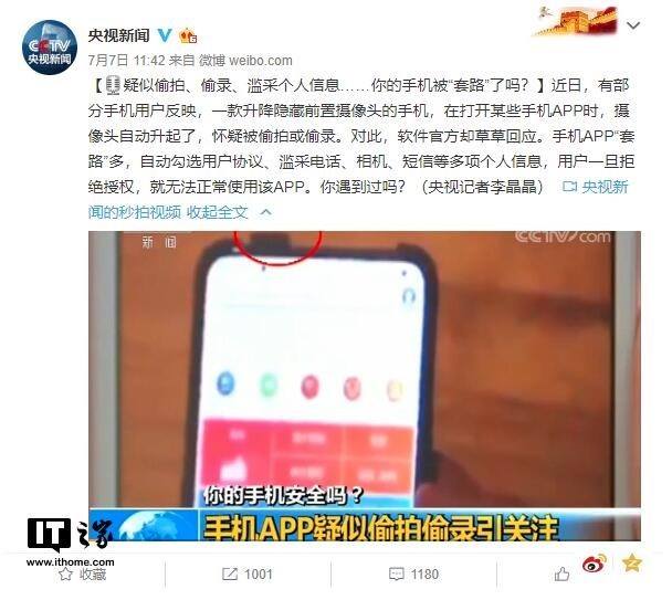 监控手机摄像头的黑客软件(有没有黑客软件可以监控手机的?)