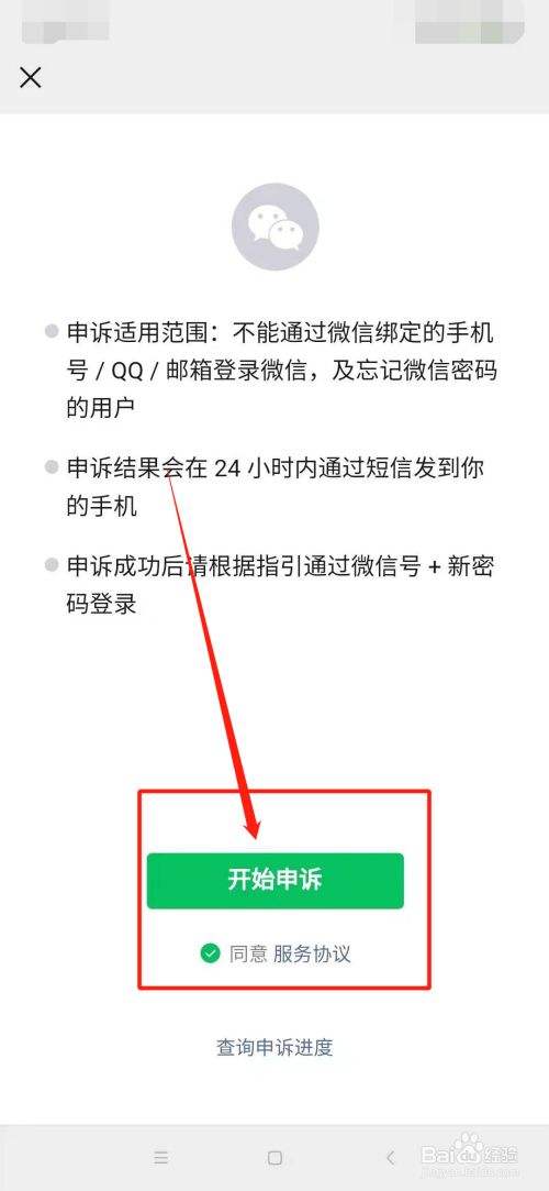 微信密码找回大师(微信密码恢复大师)