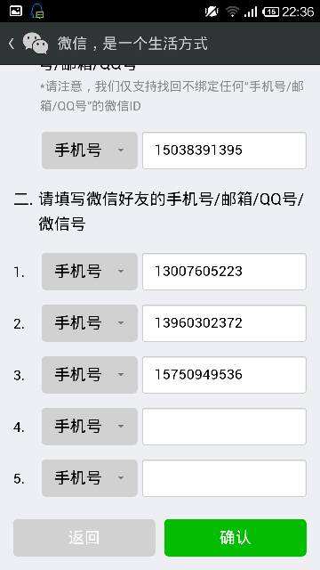 微信密码找回大师(微信密码恢复大师)