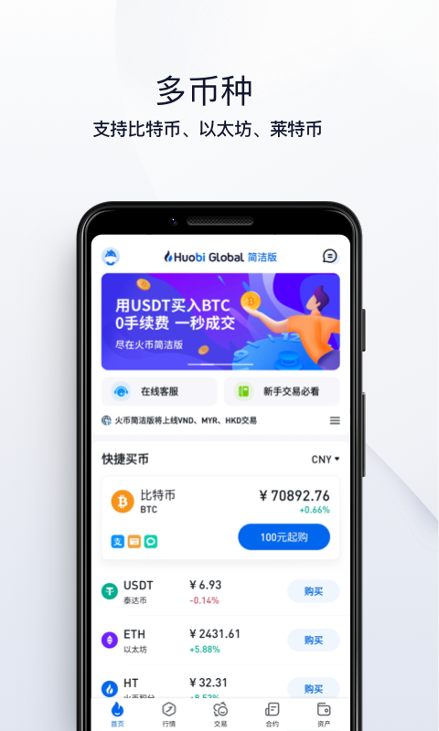 下载app(下载app挣钱的平台)