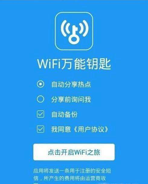 如何盗取邻居家的wifi密码(如何偷邻居的wifi密码)