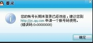 盗qq密码软件激活(盗密码神器软件下载)