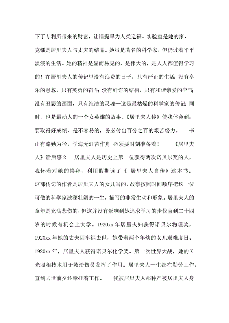 黑客帝国读后感500字(黑客帝国读后感300字)