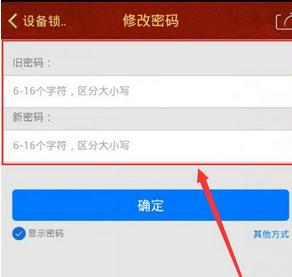 手机改密码怎么改(密码门锁怎么改密码)