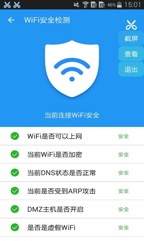 下载万能wifi钥匙(下载万能wifi钥匙收费吗)