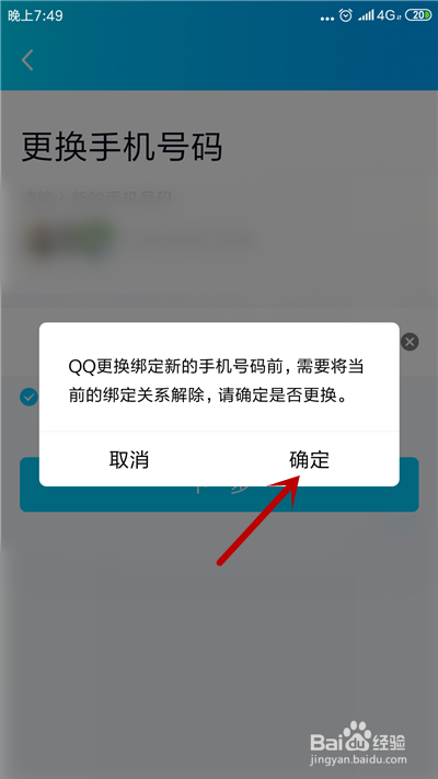 用qq查询对方手机号软件(手机一键查询对方手机号软件)