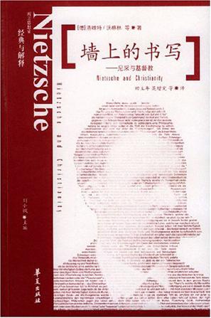 往别人家墙上写字犯法吗(把别人电话写在墙上违法吗)