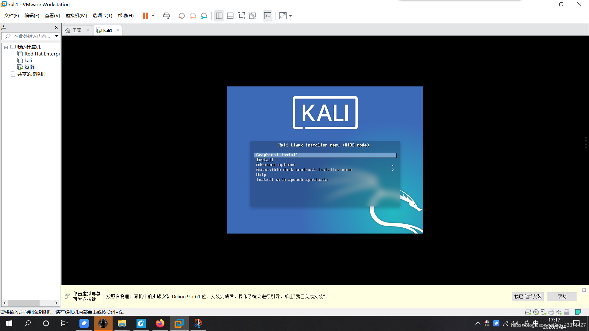 KaliLinux系统安装(kalilinux系统安装教程)