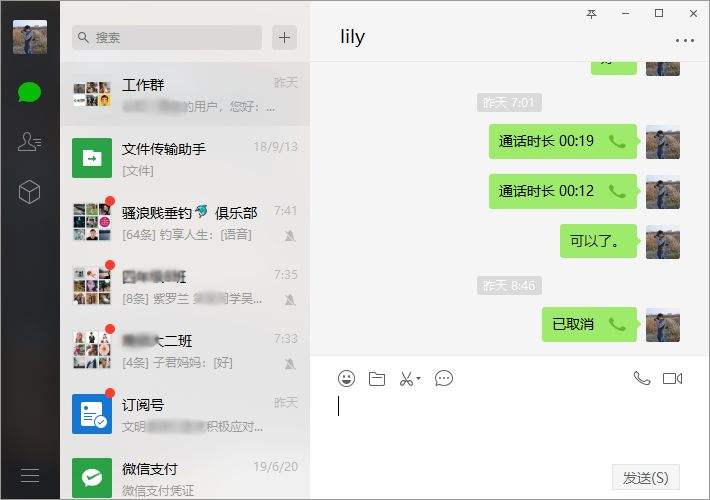 微信怎么监视聊天记录(微信怎么监听聊天记录)