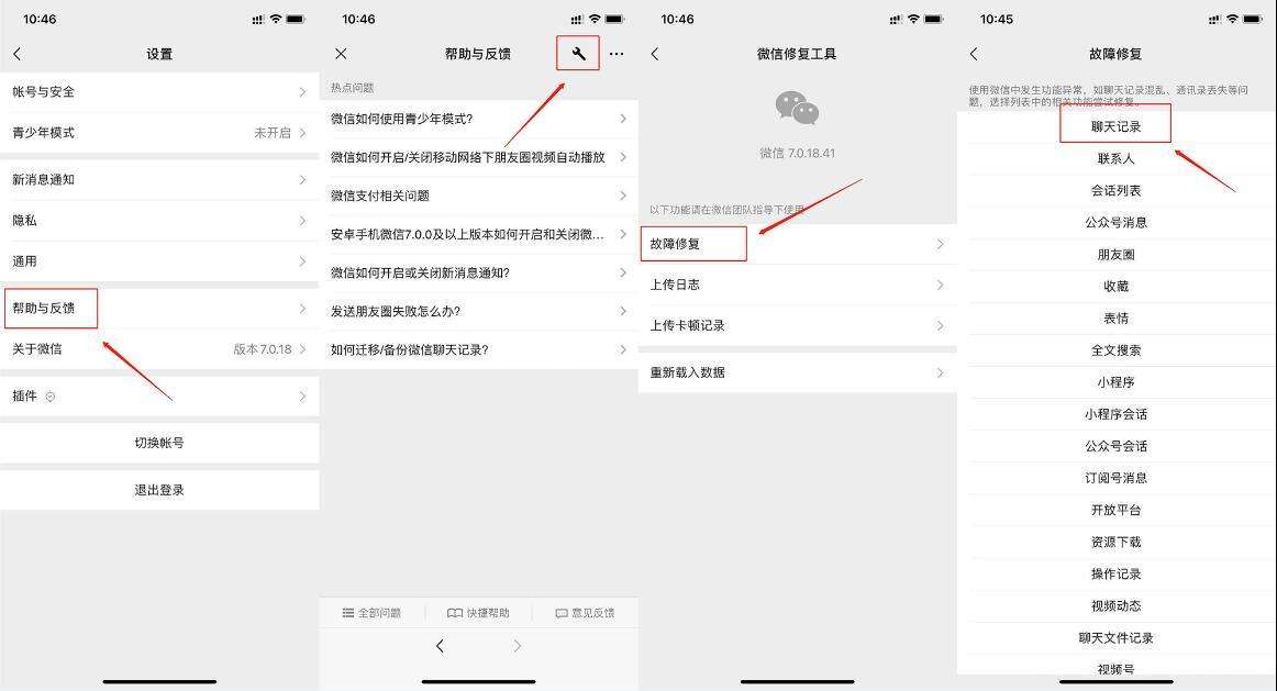 微信怎么监视聊天记录(微信怎么监听聊天记录)