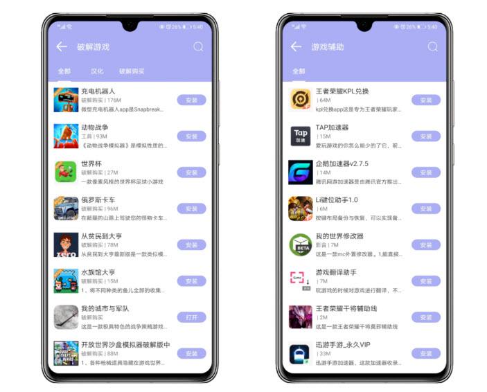 2021破解游戏软件app(2021游戏最新破解版下载)
