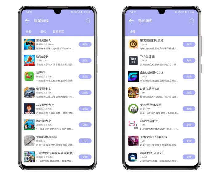 2021破解游戏软件app(2021游戏最新破解版下载)