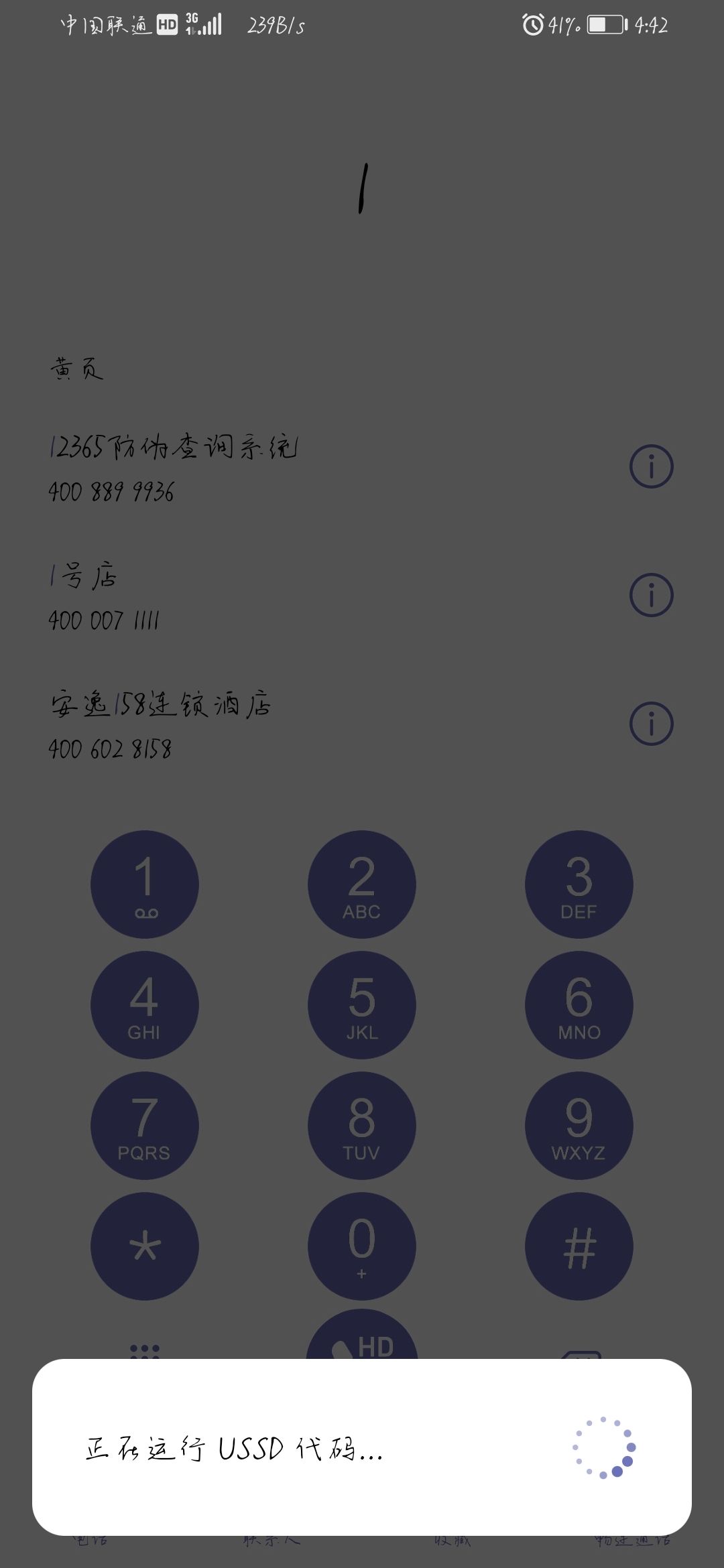 华为手机的隐藏代码大全(华为手机的隐藏代码大全在哪里)