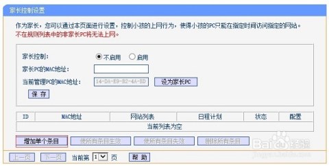 怎样用手机远程控制孩子在家上网(怎样远程控制孩子的手机上网)