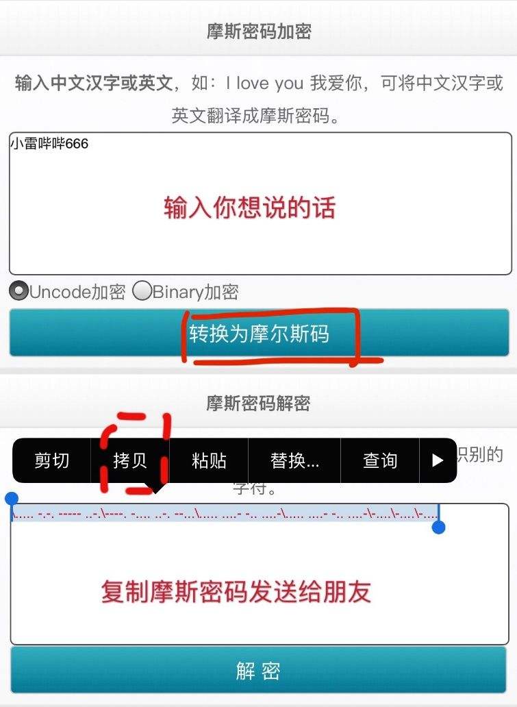 破微信密码神器(破解微信密码的神器是什么)