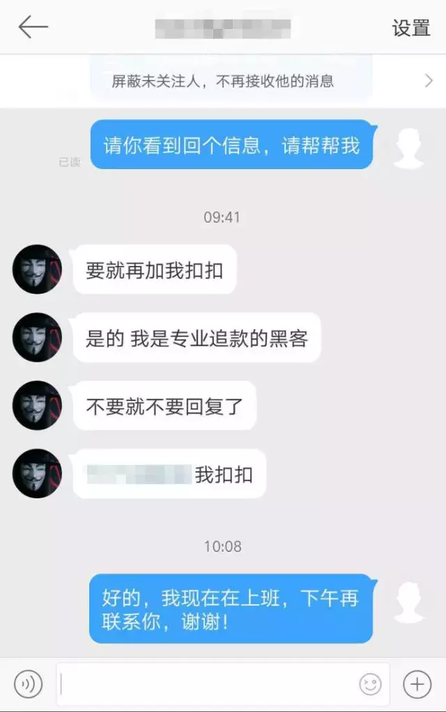 求先做事后付款的黑客(黑客先付款帮你是真的吗)