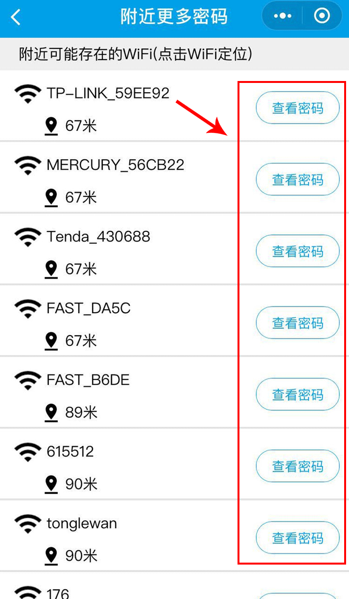 怎样可以查到别人的wifi密码(怎么能查看别人wifi密码)